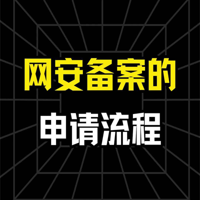 世惠诚-开封网站公安备案 世惠诚-开封网站公安备案