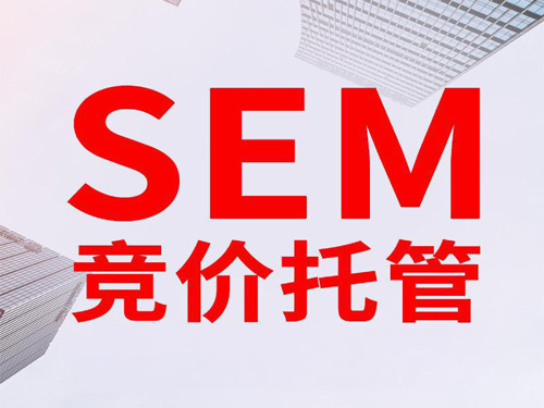 搜索推广 搜索推广