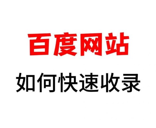 百度收录-世惠诚 百度收录-世惠诚