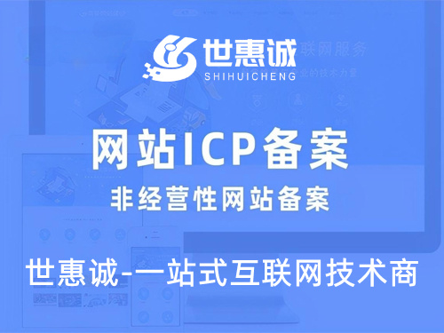 广州ICP备案