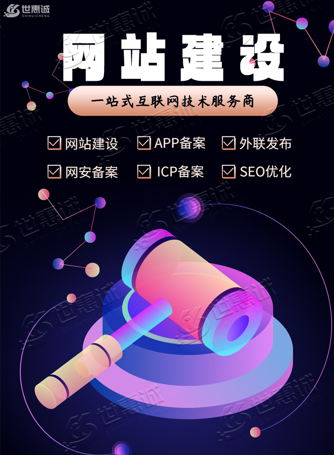 广州做网站